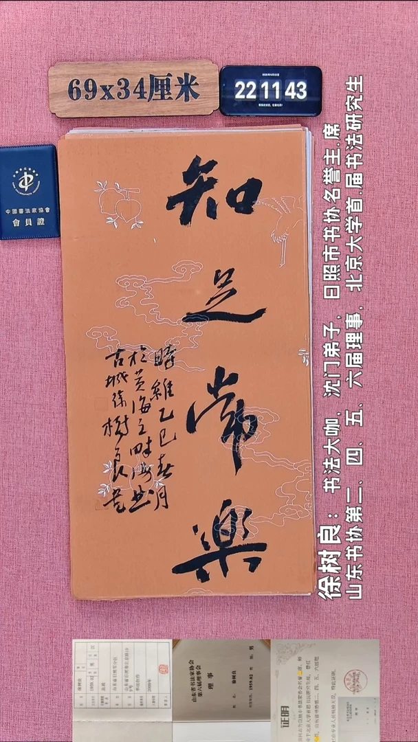 书法275         徐老师书法作品