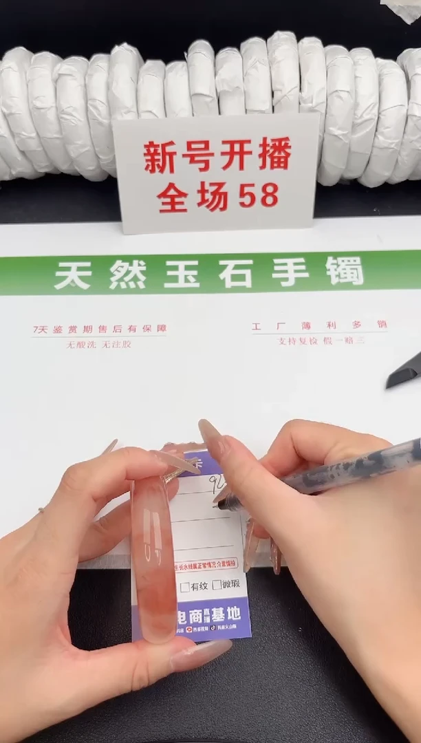 未镶嵌手镯石英质玉92-54