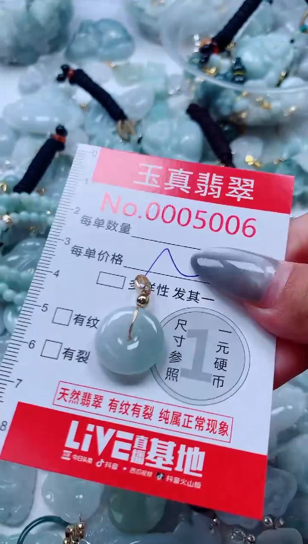 吊坠(不含链)未镶嵌翡翠5006