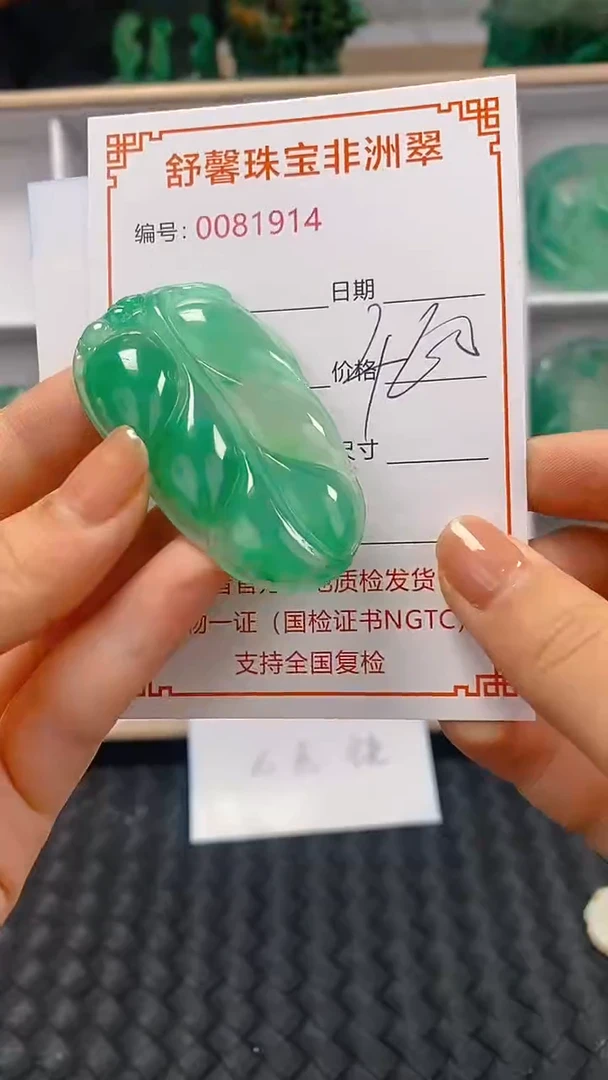 石英岩玉未镶嵌颈饰1914