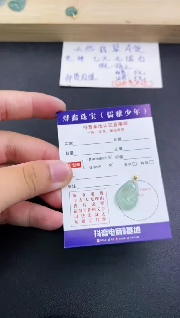 翡翠18K金镶嵌颈饰天然翡翠A货赠皮绳