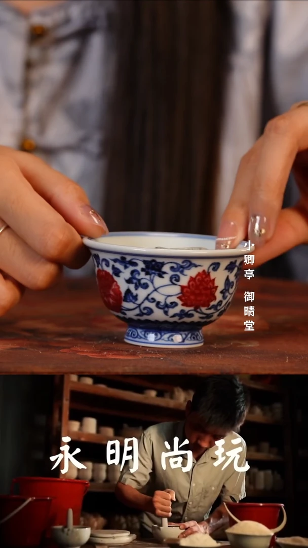 杯子永明尚玩景德镇纯手工陶瓷