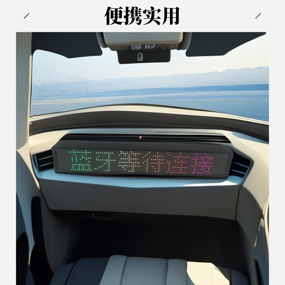 智能蓝牙歌词显示器