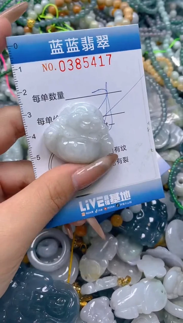 颈饰未镶嵌翡翠闪购0385417