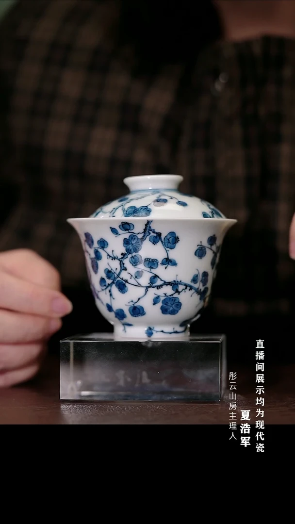 摆件瓷雨后湛蓝疏影横斜梅花高款盖碗