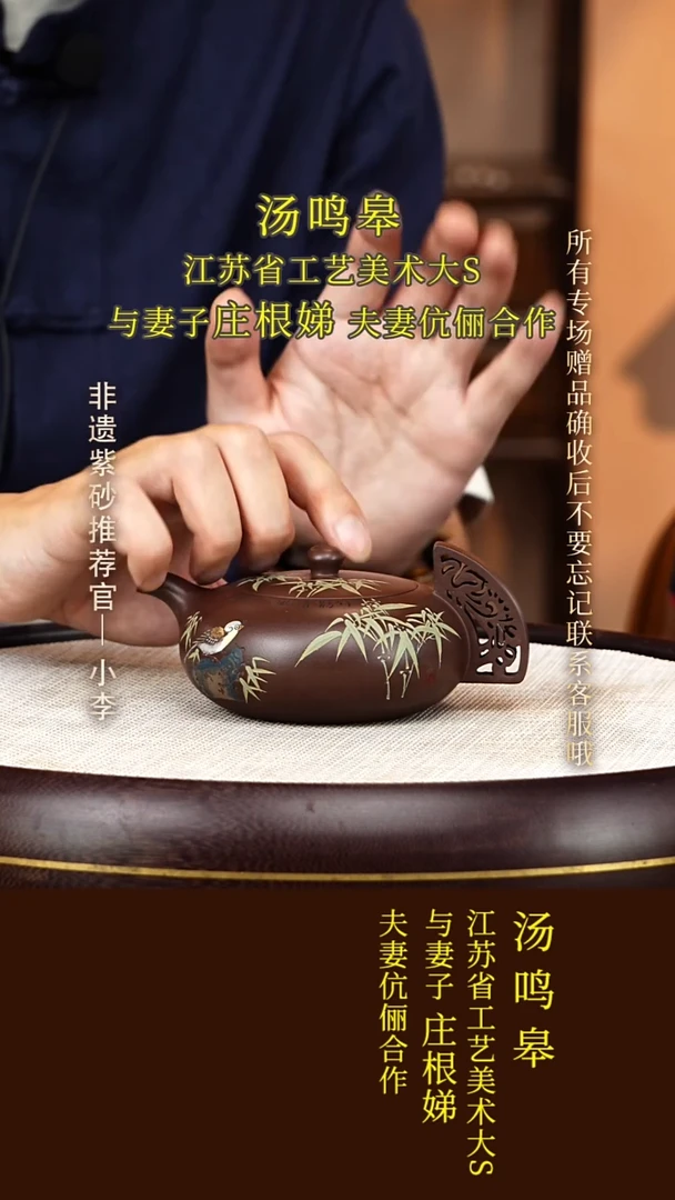 茶壶紫砂108 庄根娣 特拼紫泥 玉屏竹250cc