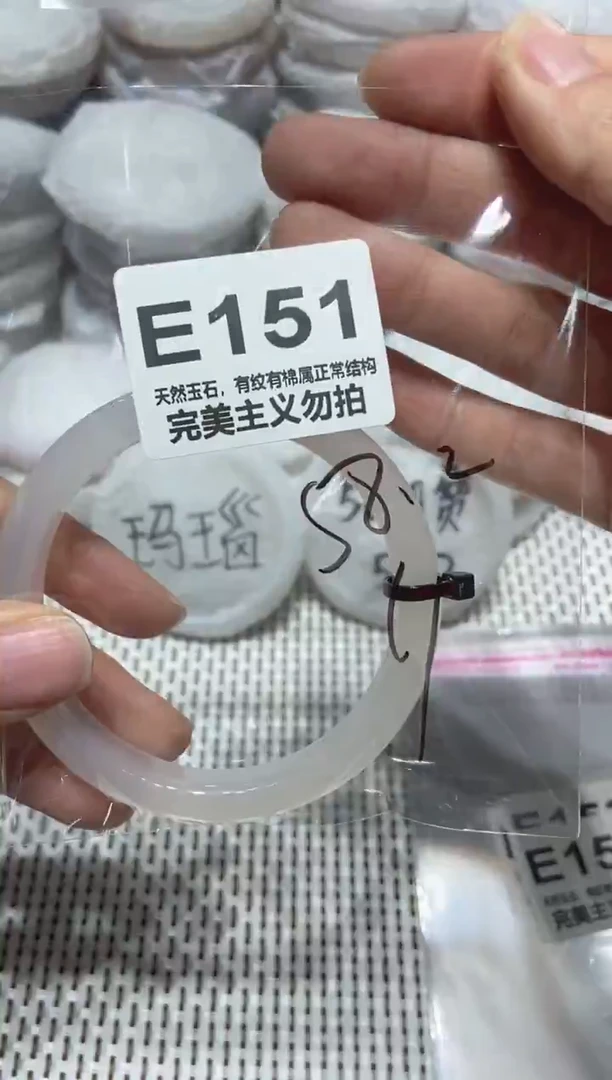 手镯玛瑙/玉髓未镶嵌58