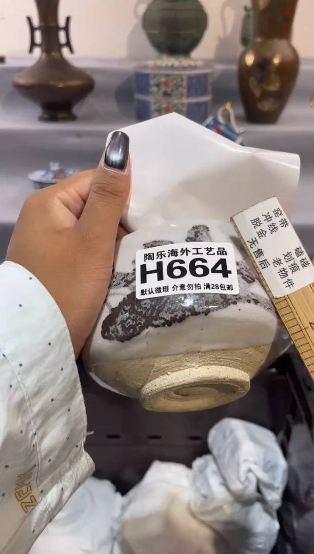 瓷片超***哥           H664