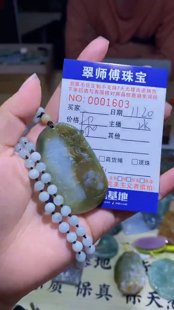 未镶嵌定制翡翠翡翠1603