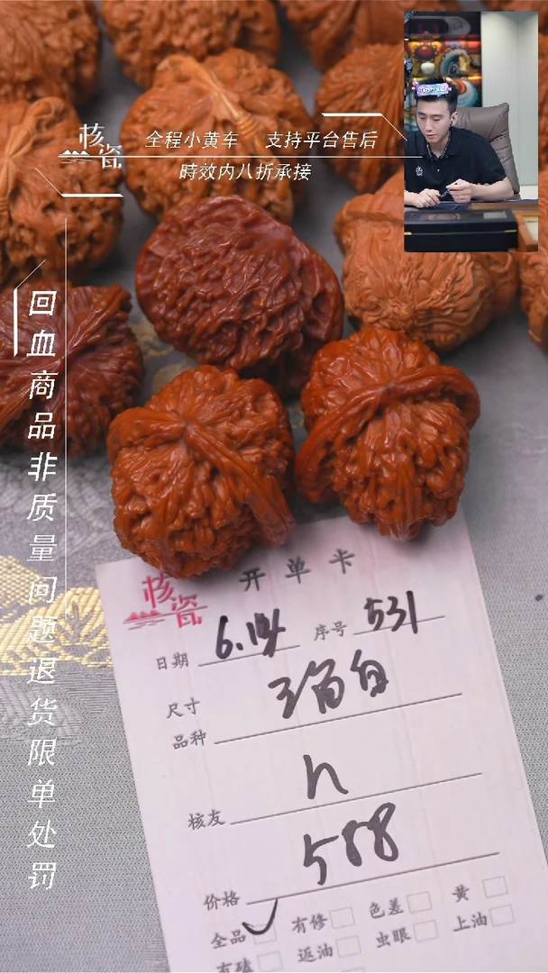 文玩核桃把件**三角白531