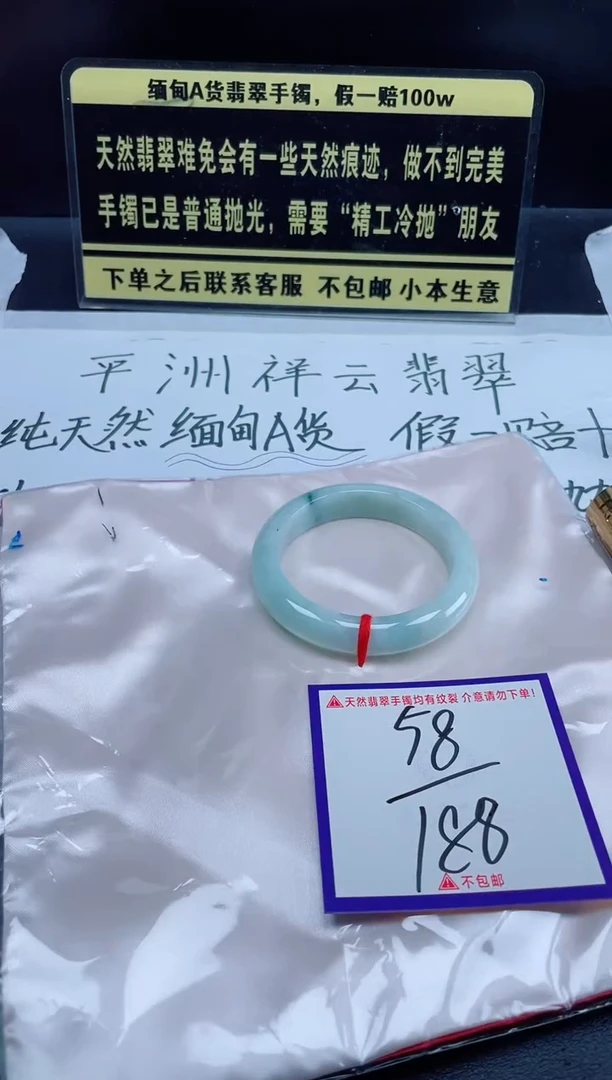 未镶嵌定制翡翠我