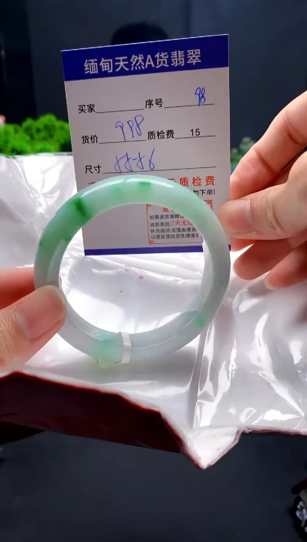 未镶嵌手镯翡翠98缅甸天然A货翡翠需包容瑕疵，介意慎拍