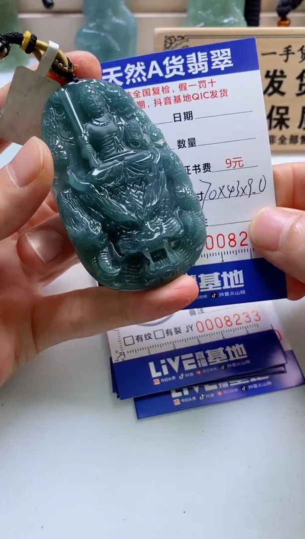 颈饰未镶嵌翡翠