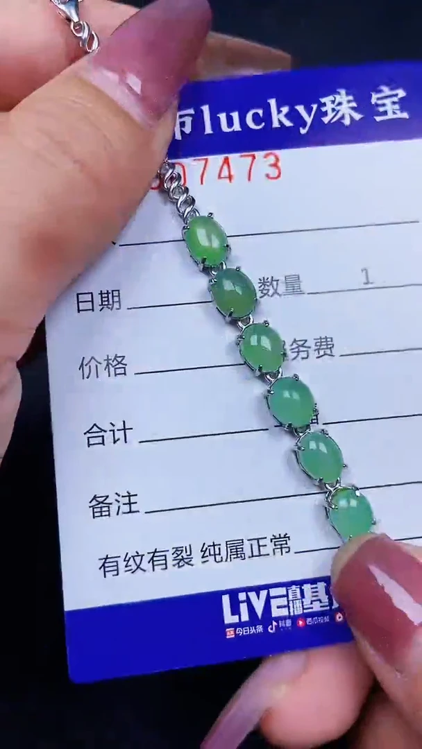 颈饰银S925镶嵌翡翠7473