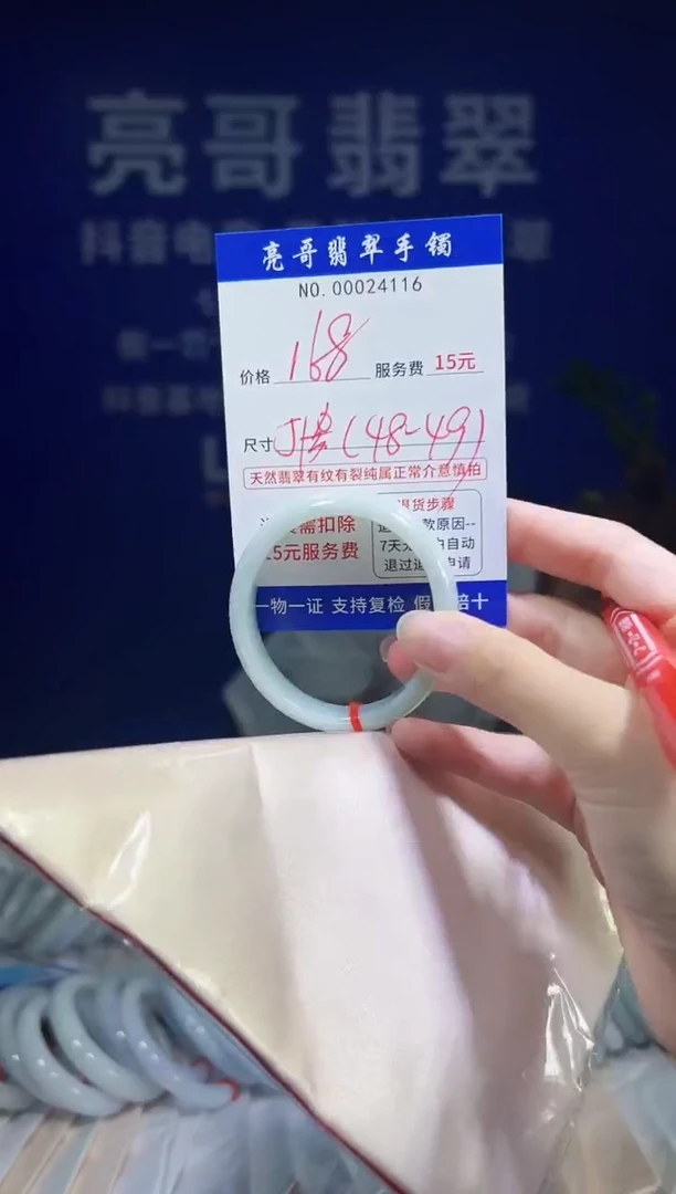 翡翠手镯未镶嵌低价冲量天然缅甸翡翠24116