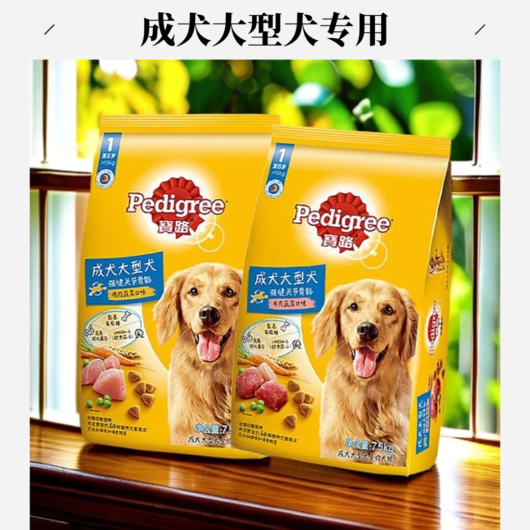 宝路狗粮大型犬成犬粮牛肉味鸡肉味金毛阿拉斯加主粮7.5kg