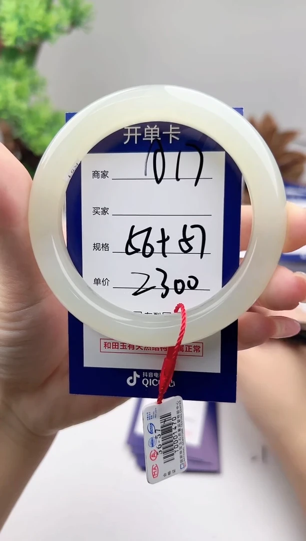 未镶嵌手镯和田玉微色差A17