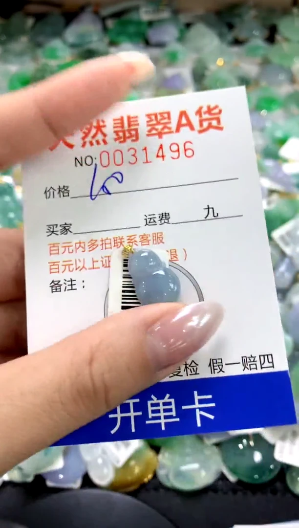 颈饰18K金镶嵌翡翠1111111111111111