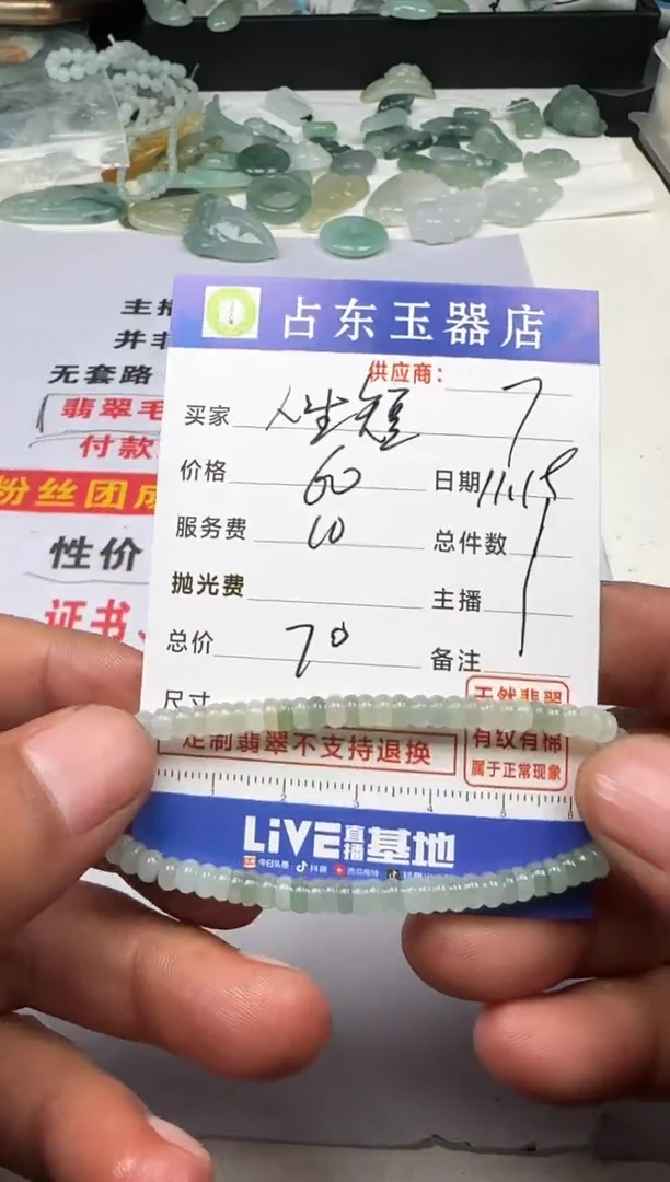 未镶嵌定制翡翠人****秋人