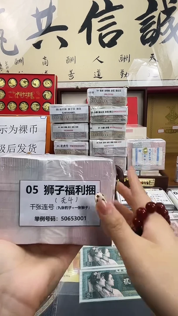 【指定捆货】05 福利狮子捆