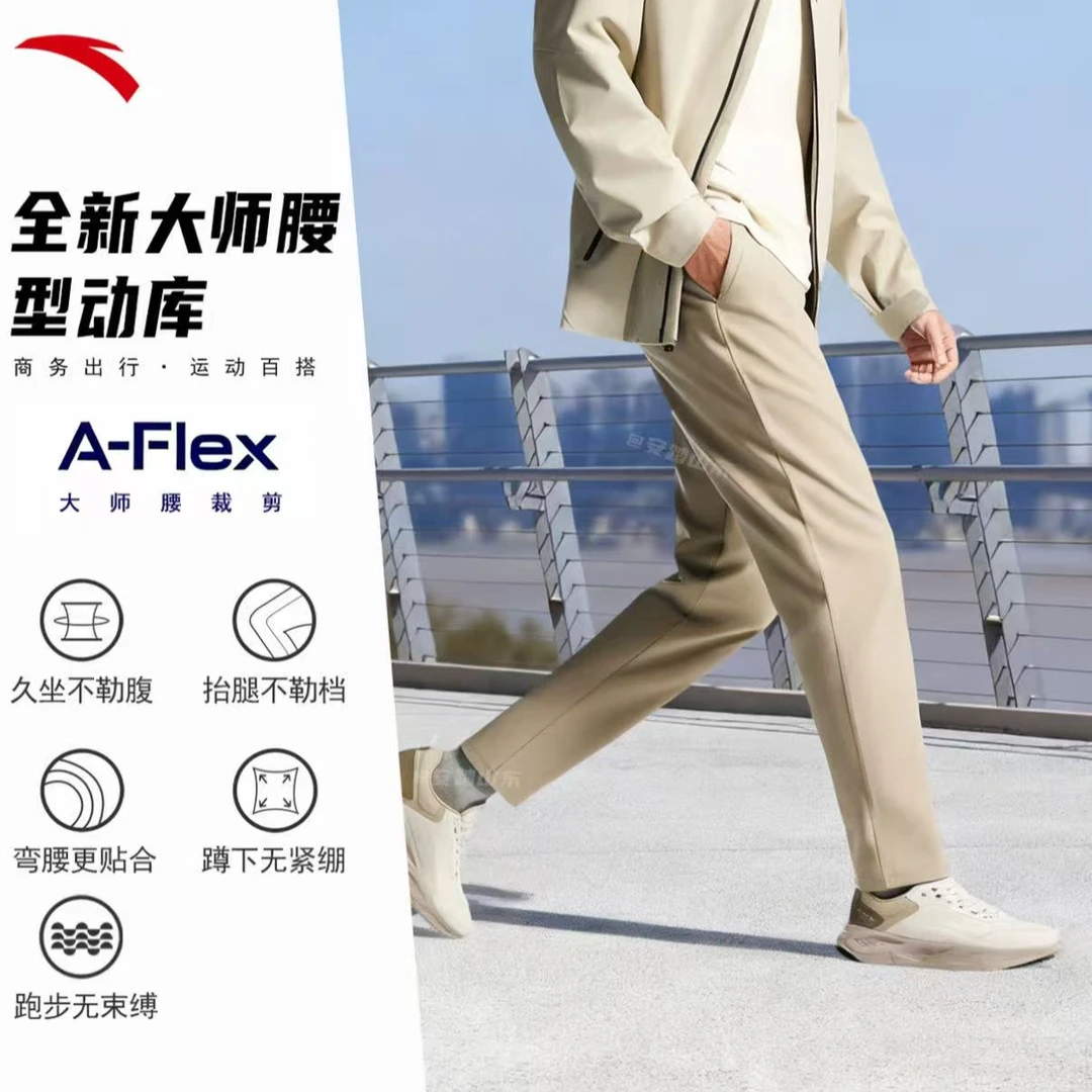 【服饰】安踏新款大师腰丨防泼水秋冬季长裤直筒裤商务百搭运动休闲