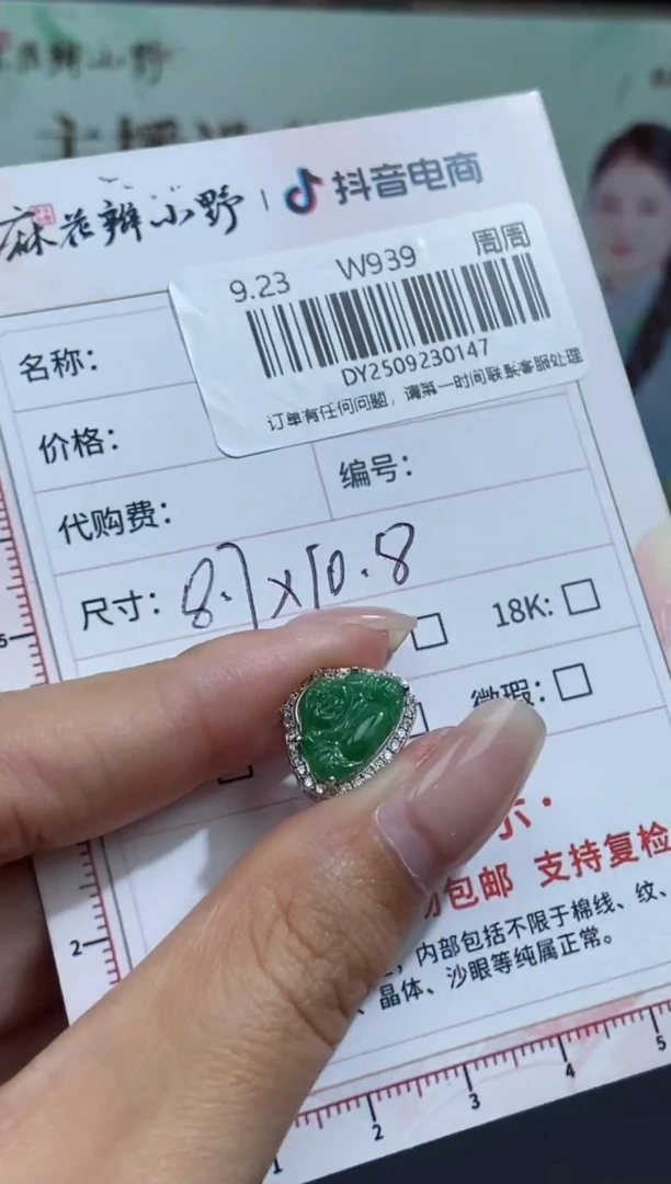 未镶嵌定制翡翠天然翡翠A货147