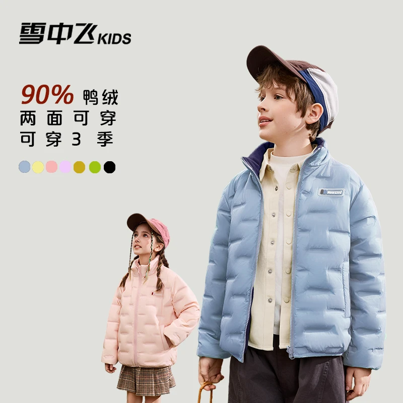 雪中飞儿童双面穿羽绒服亲子中大童外套正反穿-X250143452FXT