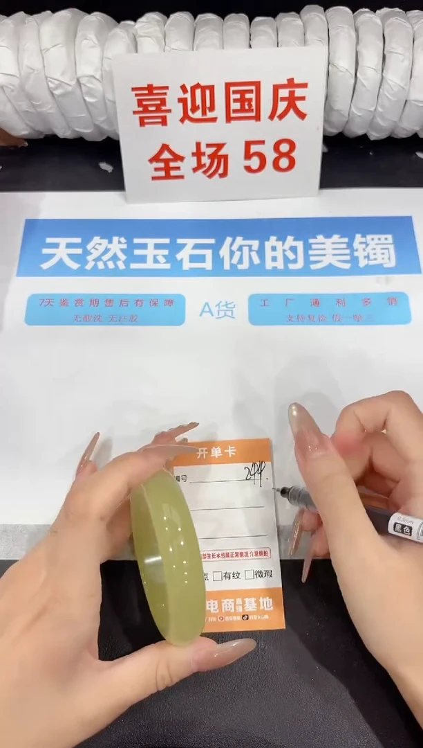 未镶嵌手镯石英质玉244-56.4