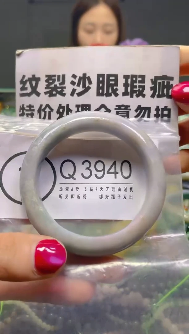 颈饰未镶嵌翡翠50-51/Q/纹裂沙眼瑕疵介意勿拍