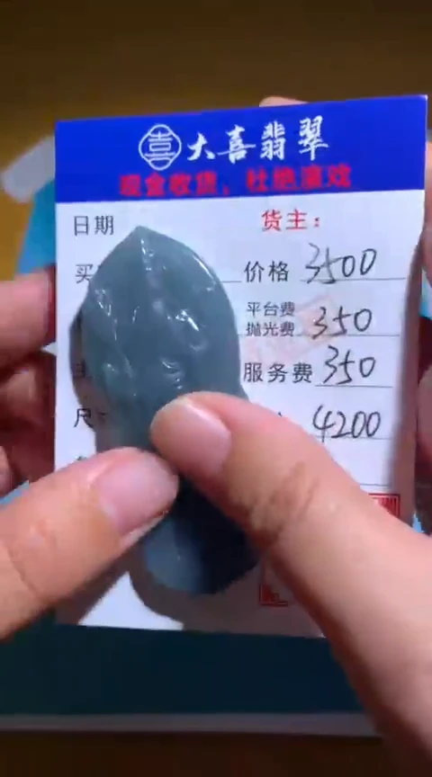 【闪购商品】定制翡翠未镶嵌毛货-不退不换