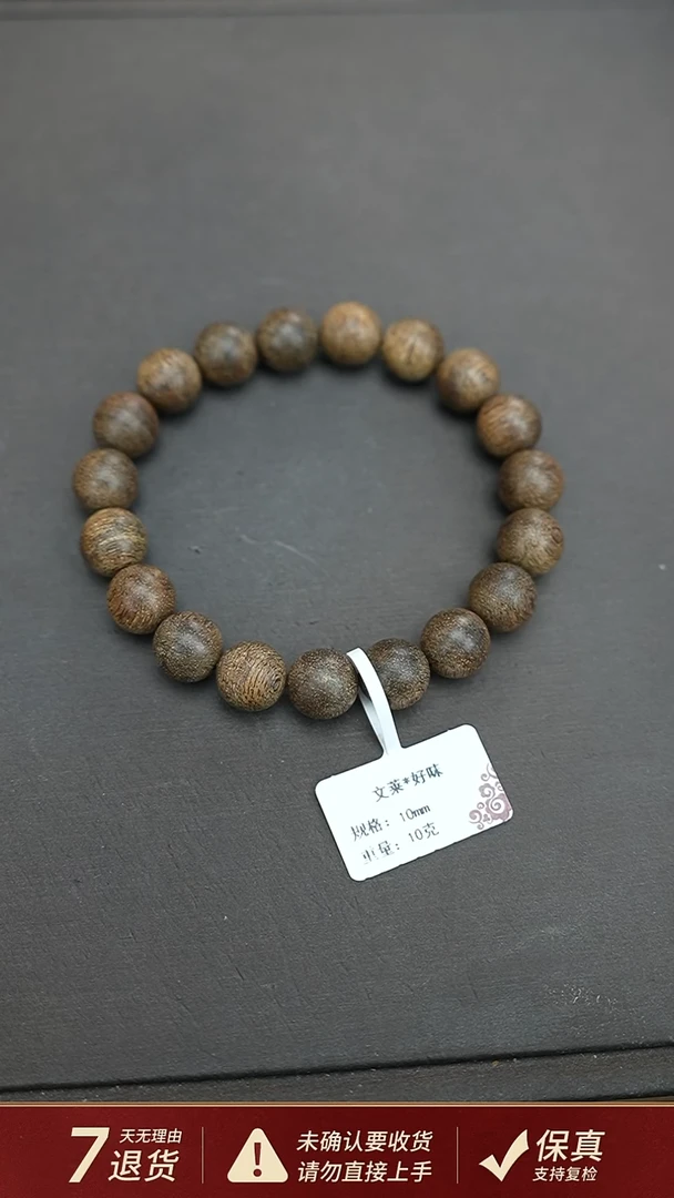 沉香手串文莱*好味沉香10克1.0手串单圈