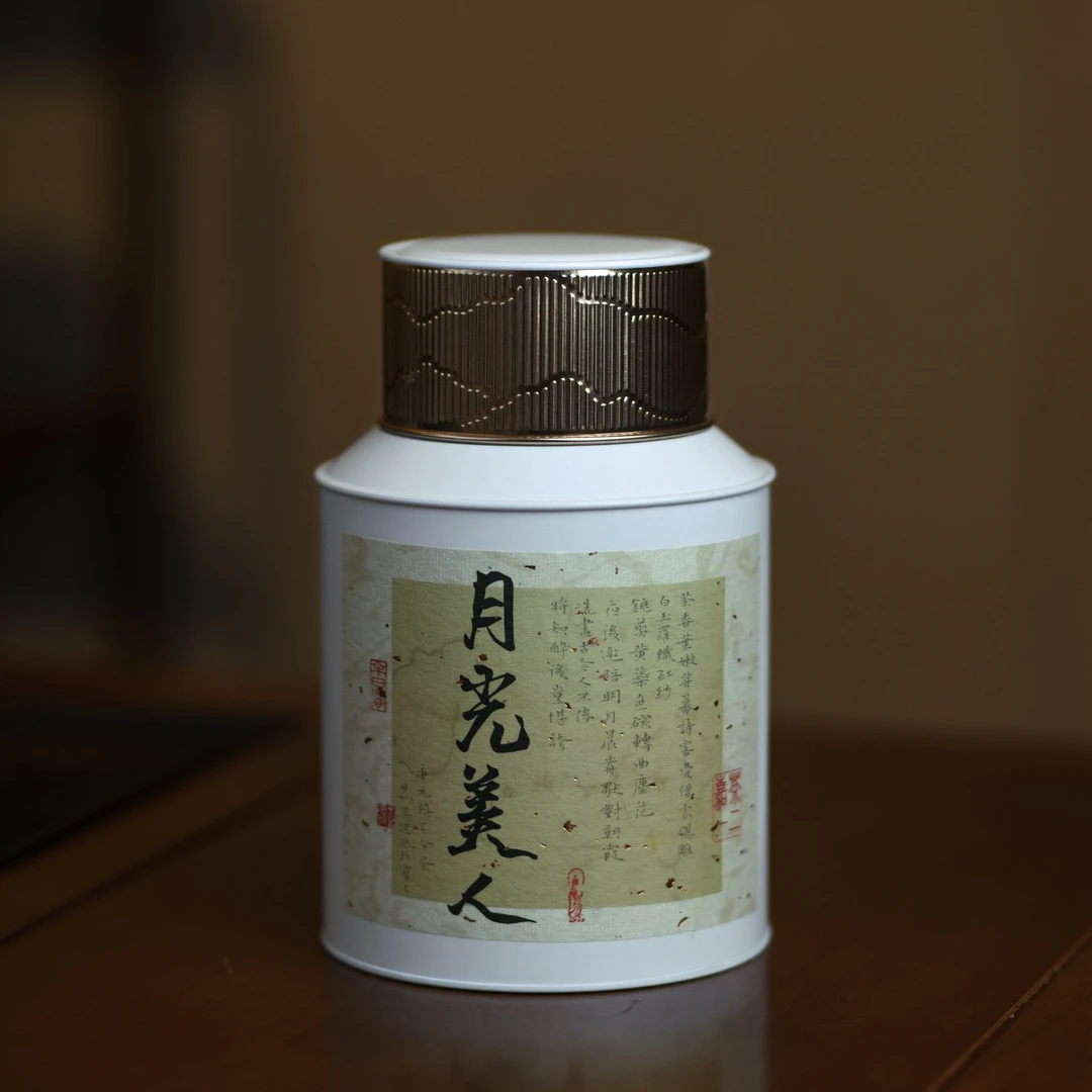 2023年月光美人 云南白茶月光白 花香果香清甜回甘