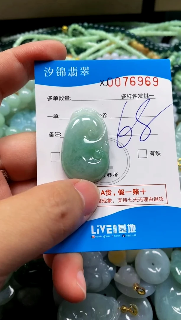 颈饰未镶嵌翡翠闪购商品0076969