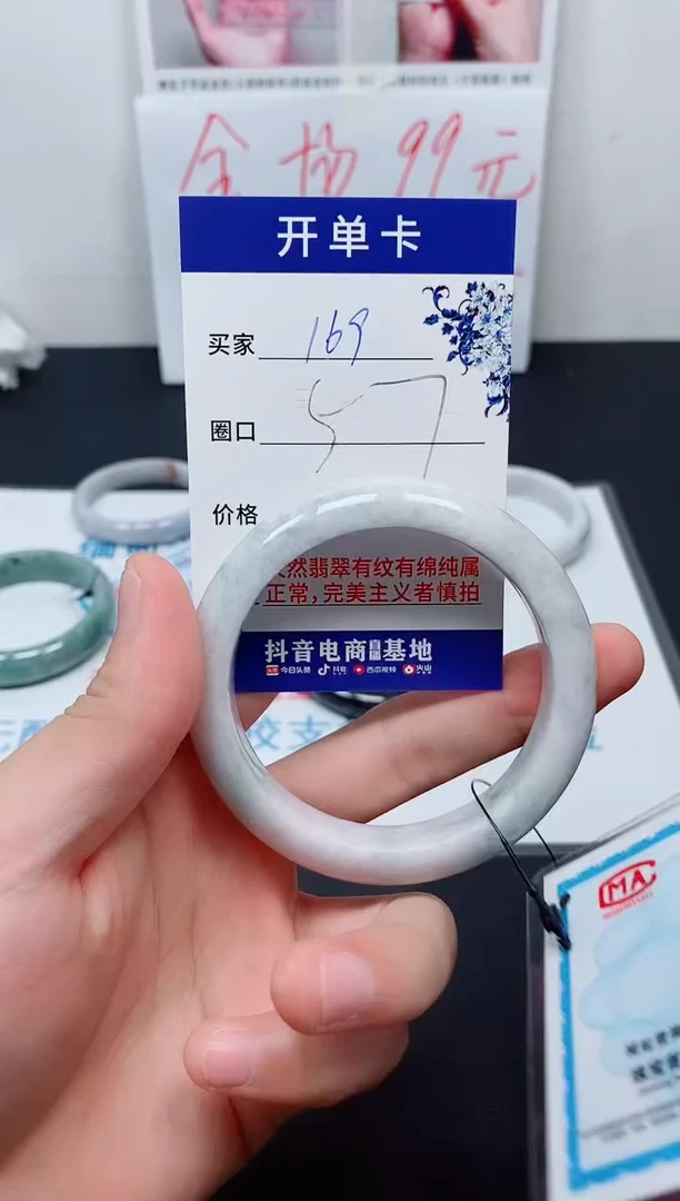 天然缅甸翡翠手镯169