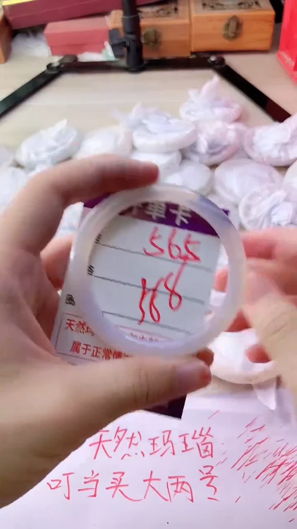 手镯玛瑙/玉髓未镶嵌565