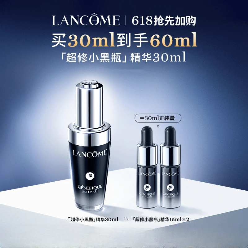 【银泰百货】兰蔻超修小黑瓶精华肌底焕活精华液套装