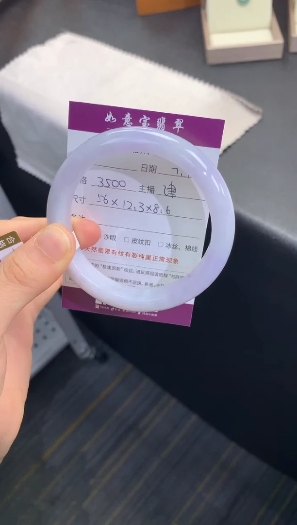 翡翠手镯未镶嵌