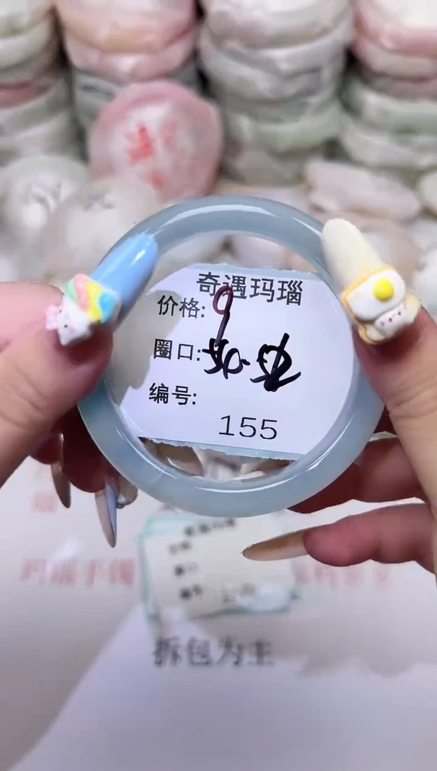 手镯玛瑙/玉髓未镶嵌155