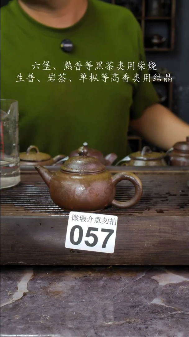 壶四大名陶钦州坭兴陶057