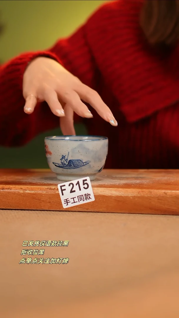 【闪购商品】其他F215陶然集器瓷器