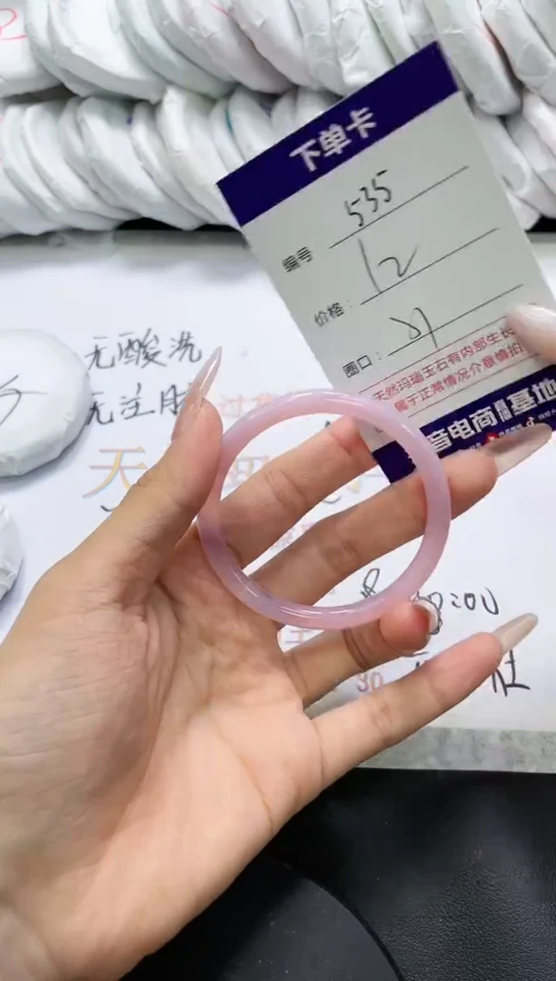 未镶嵌手镯玛瑙/玉髓535