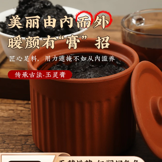 玉灵膏5天5夜120小时古法柴火蒸制玉灵膏