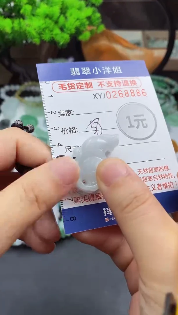 未镶嵌定制翡翠毛货商品/不退换//8886