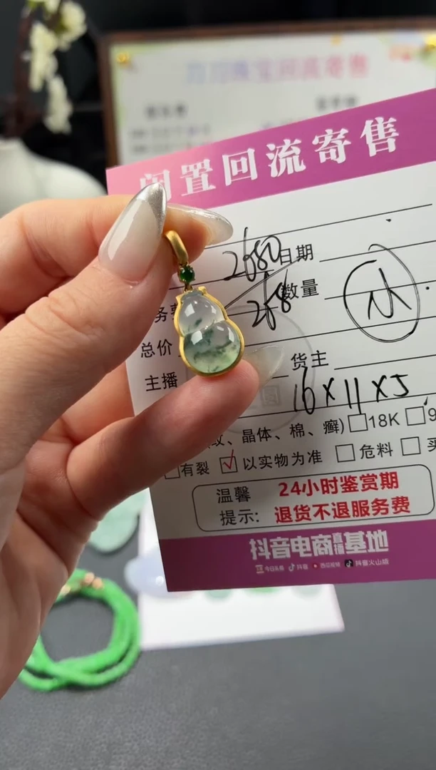 颈饰18K金镶嵌翡翠00002670