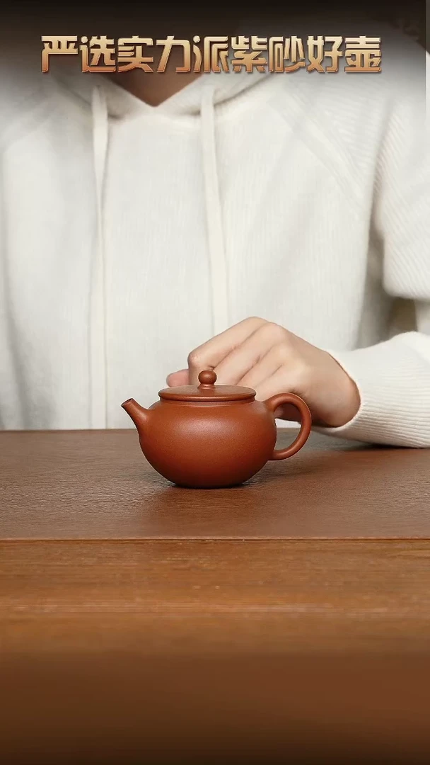 【闪购商品】紫砂茶壶紫砂原矿 金秀芳圆珠
