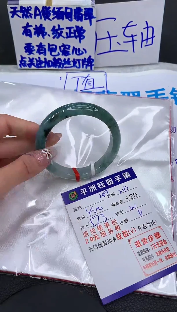 【闪购商品】翡翠手镯未镶嵌111111111111