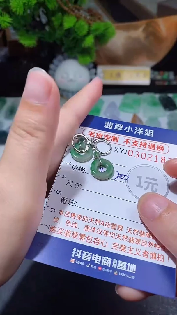 未镶嵌定制翡翠毛货商品/不退换//2187