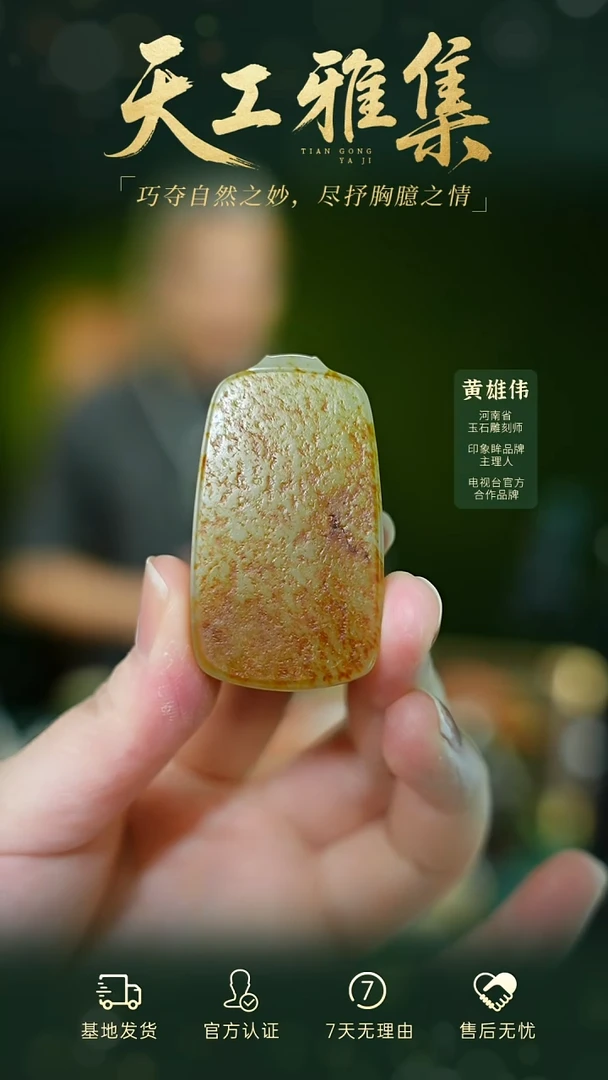 和田玉未镶嵌颈饰tg