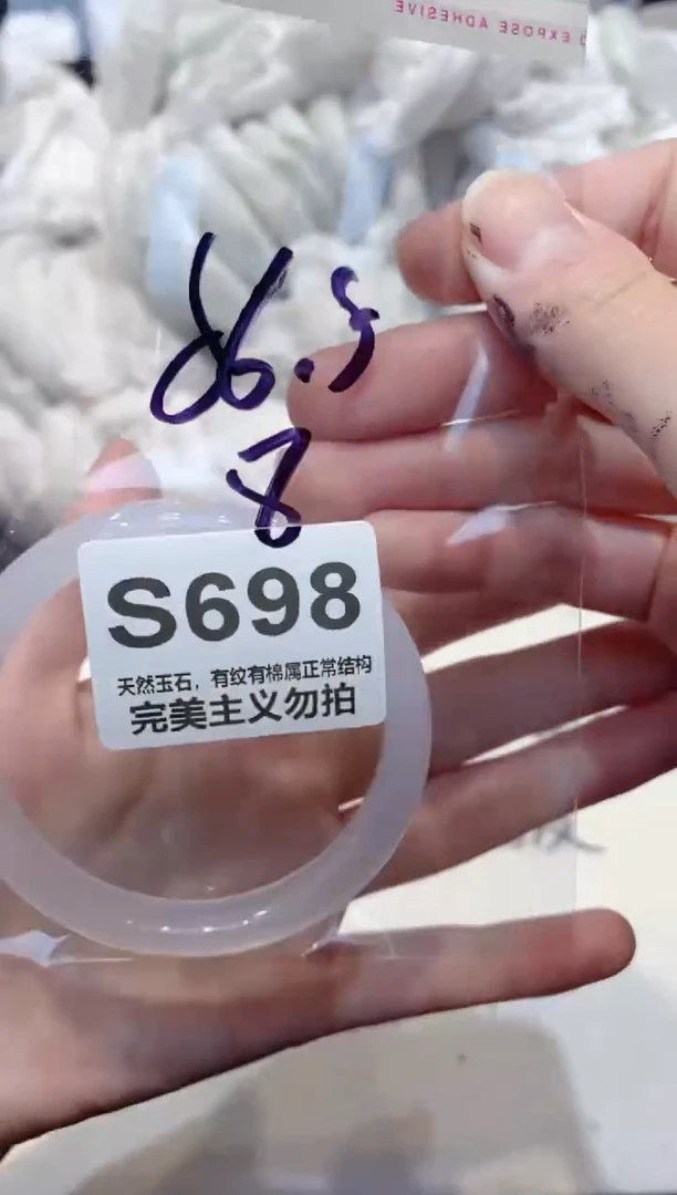 手镯玛瑙/玉髓未镶嵌56