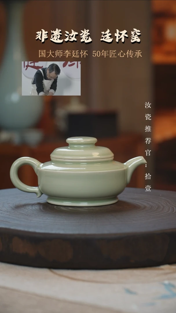 李廷怀国大师活态瓷青绿釉龙尊壶
